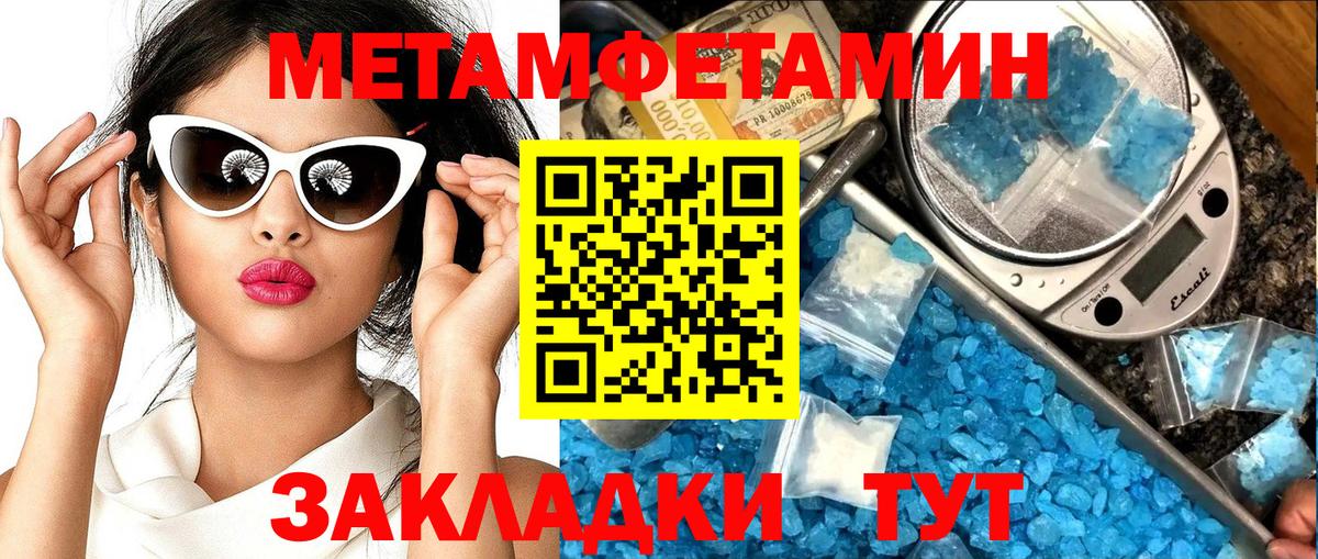 Сухой Лог  АМФЕТАМИН Розовый  Вход с VPN 