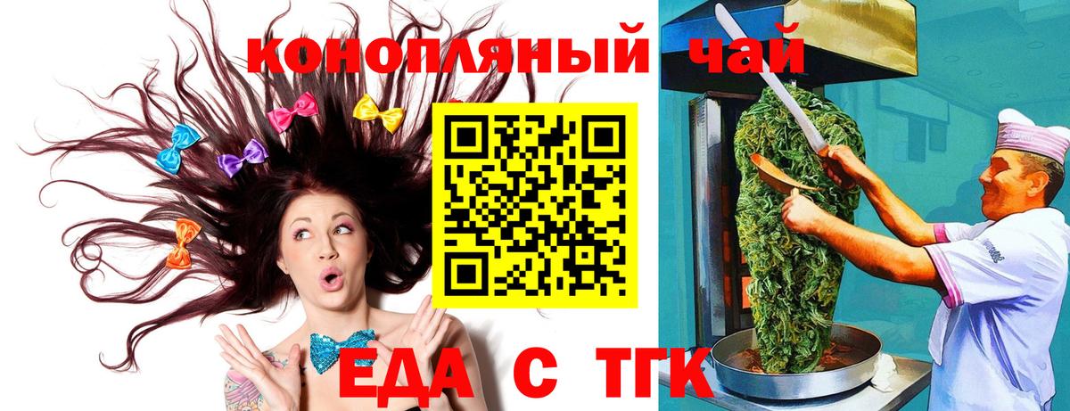 Сухой Лог  Еда ТГК конопля  Вход с VPN 