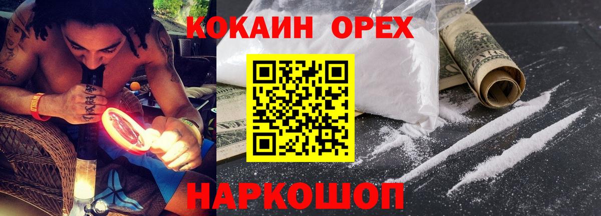 КОКАИН Перу  Вход с VPN  Сухой Лог  Cocaine Боливия 