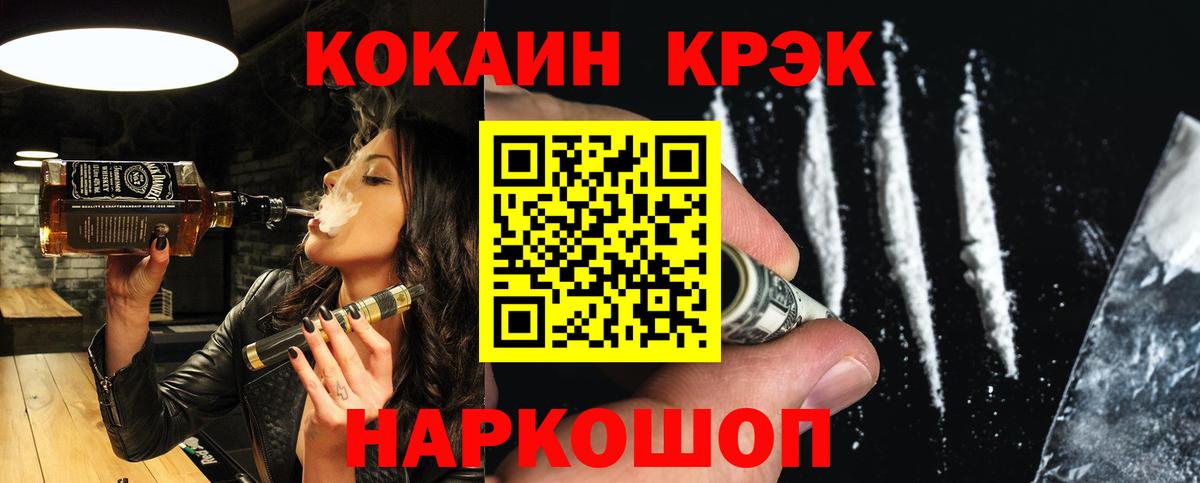 Кокаин Колумбийский Сухой Лог