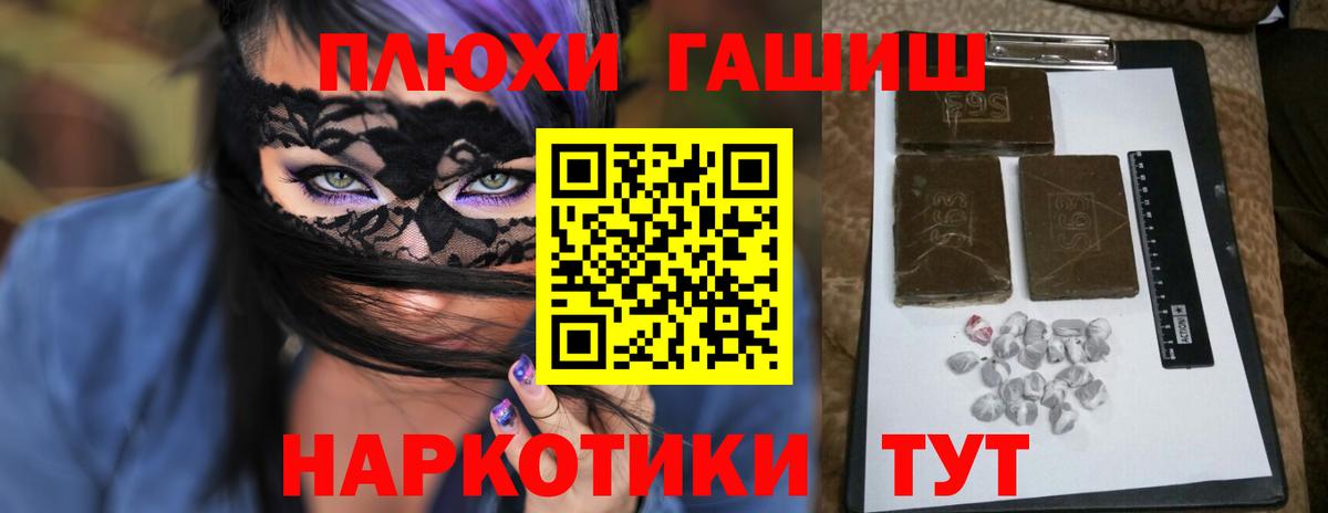 ГАШ VHQ  ГАШИШ  Вход с VPN  купить   ГАШИШ 40% ТГК  Сухой Лог 