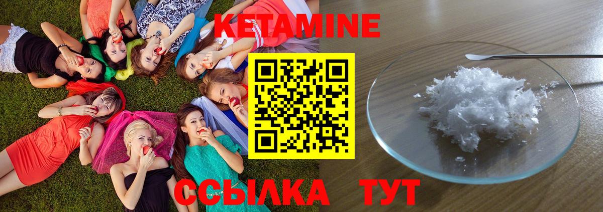 КЕТАМИН VHQ  КЕТАМИН ketamine  Сухой Лог  Вход с VPN 