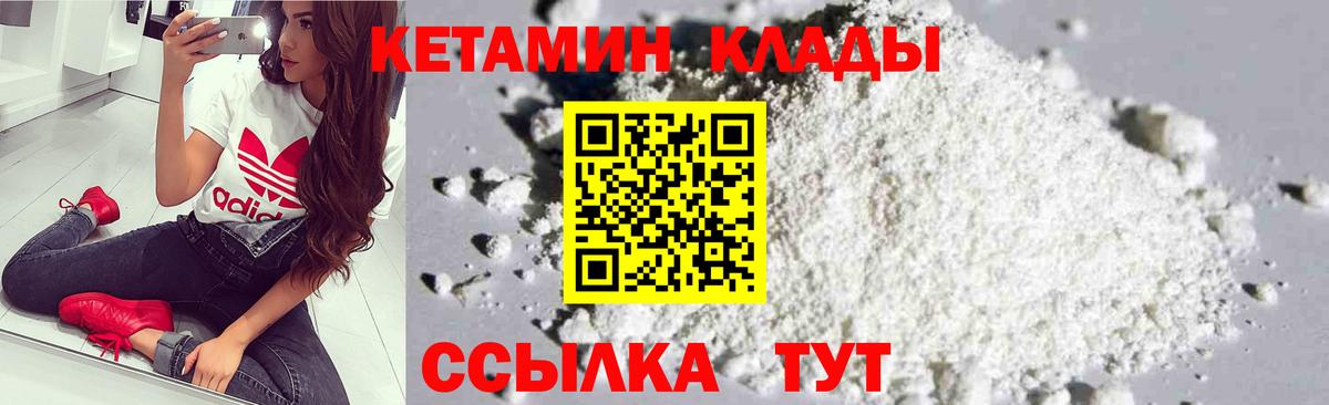 КЕТАМИН VHQ Сухой Лог