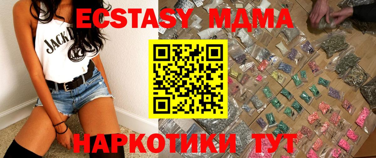 МДМА crystal Сухой Лог