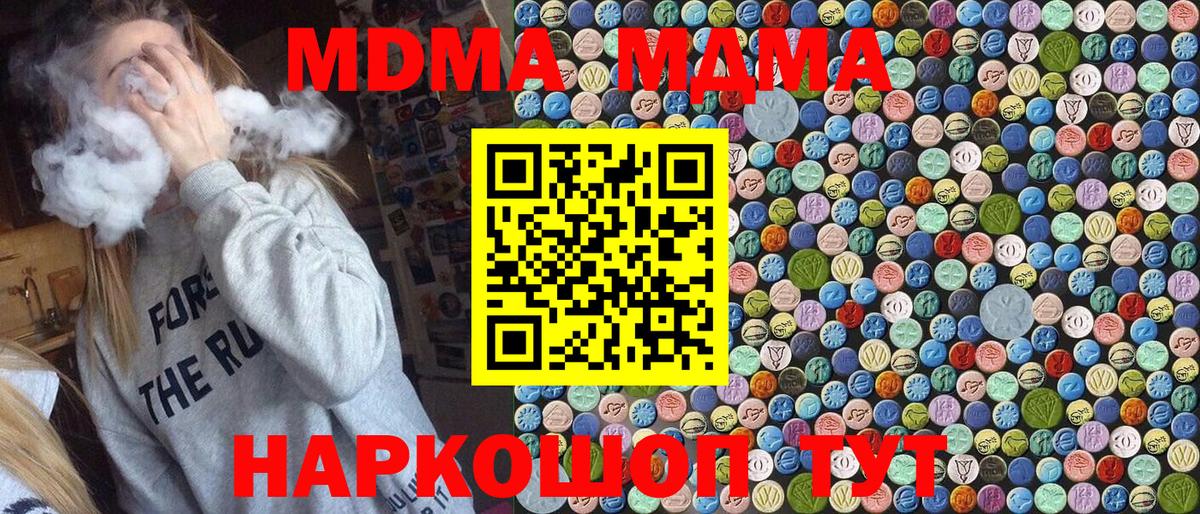 МДМА Molly  MDMA crystal  МДМА  Сухой Лог  Вход с VPN 