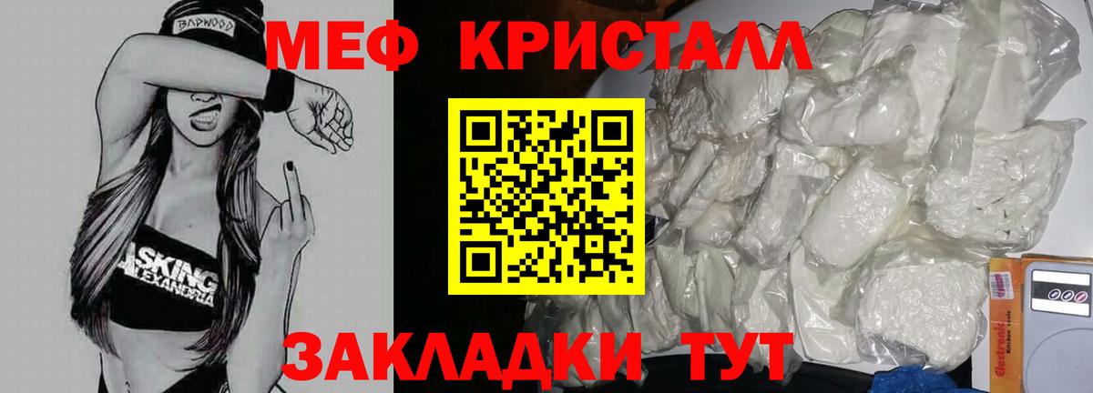 Меф мяу мяу мука Сухой Лог