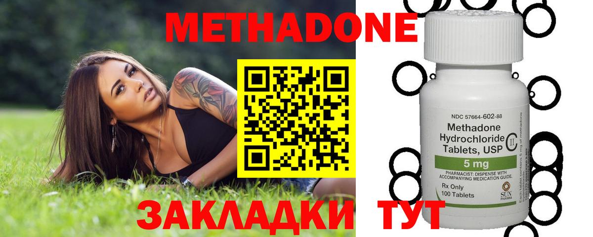 Метадон VHQ  Вход с VPN  Сухой Лог 
