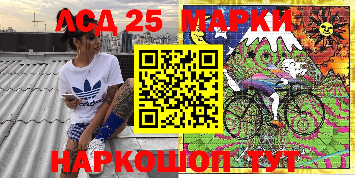 Сухой Лог  Наркотические марки 1,5мг  Вход с VPN 
